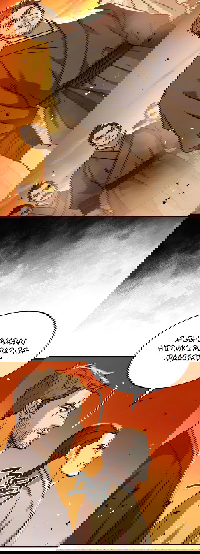 Манга Доминирование - Глава 54 Страница 43