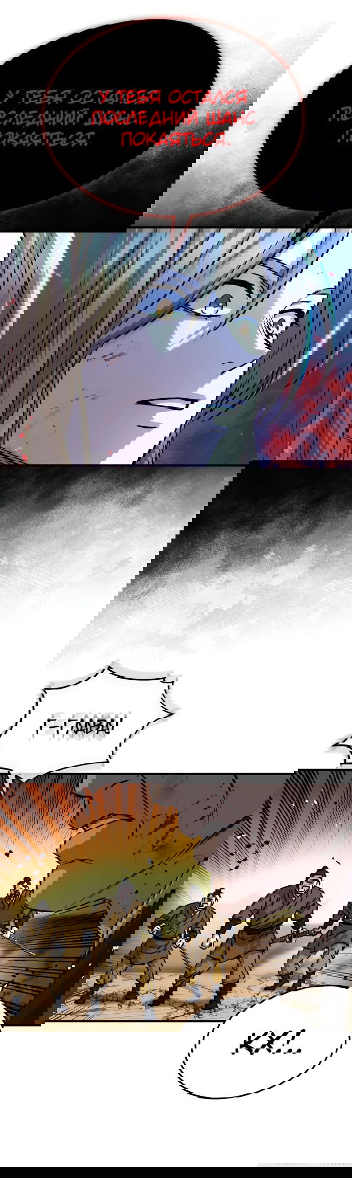 Манга Доминирование - Глава 54 Страница 51