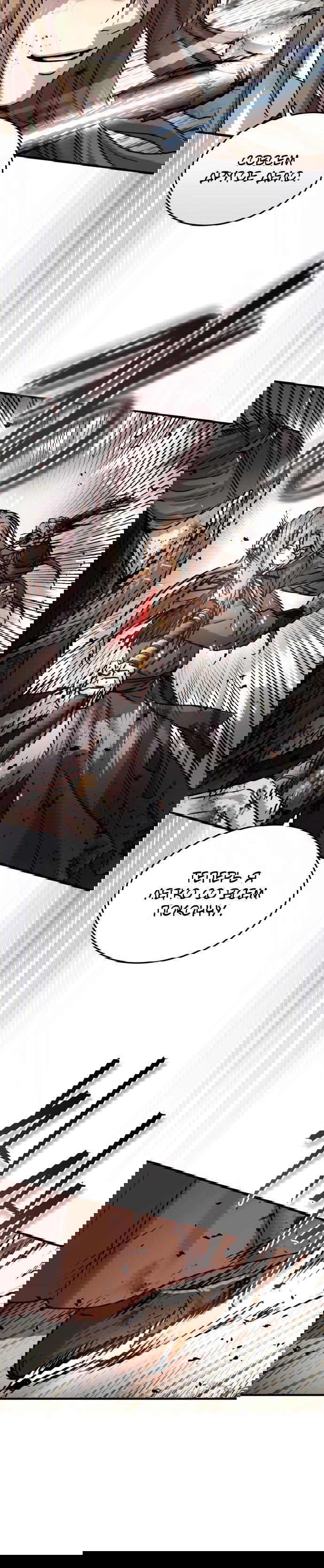 Манга Доминирование - Глава 53 Страница 29