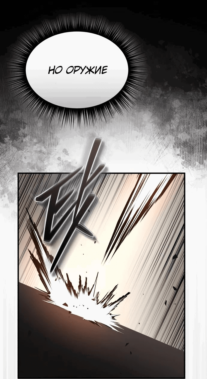 Манга Доминирование - Глава 53 Страница 23