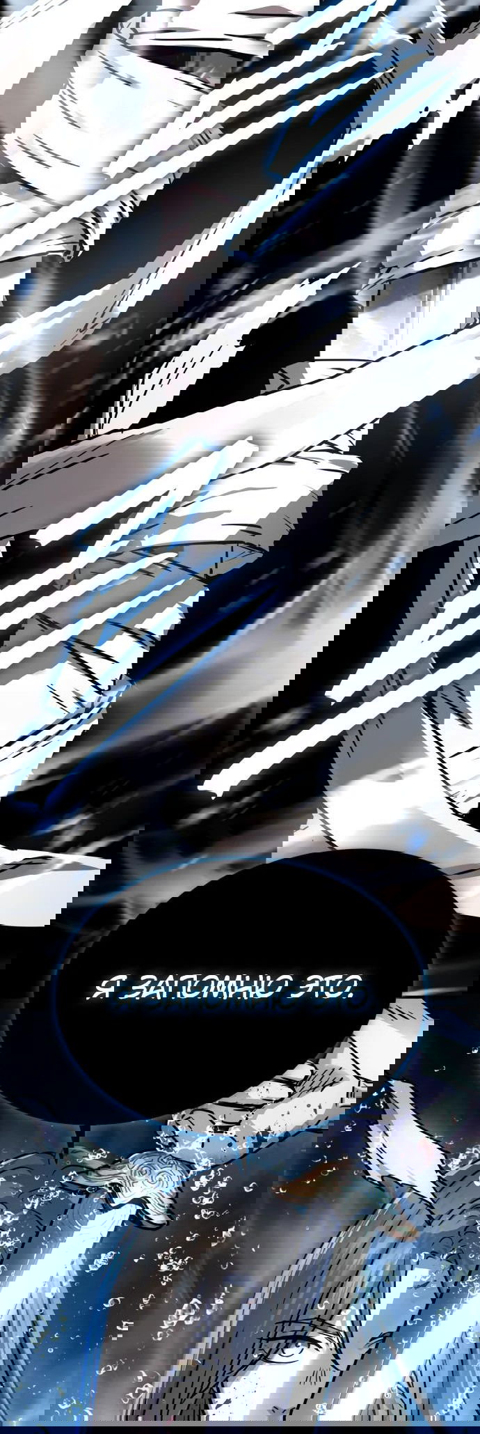 Манга Доминирование - Глава 53 Страница 15