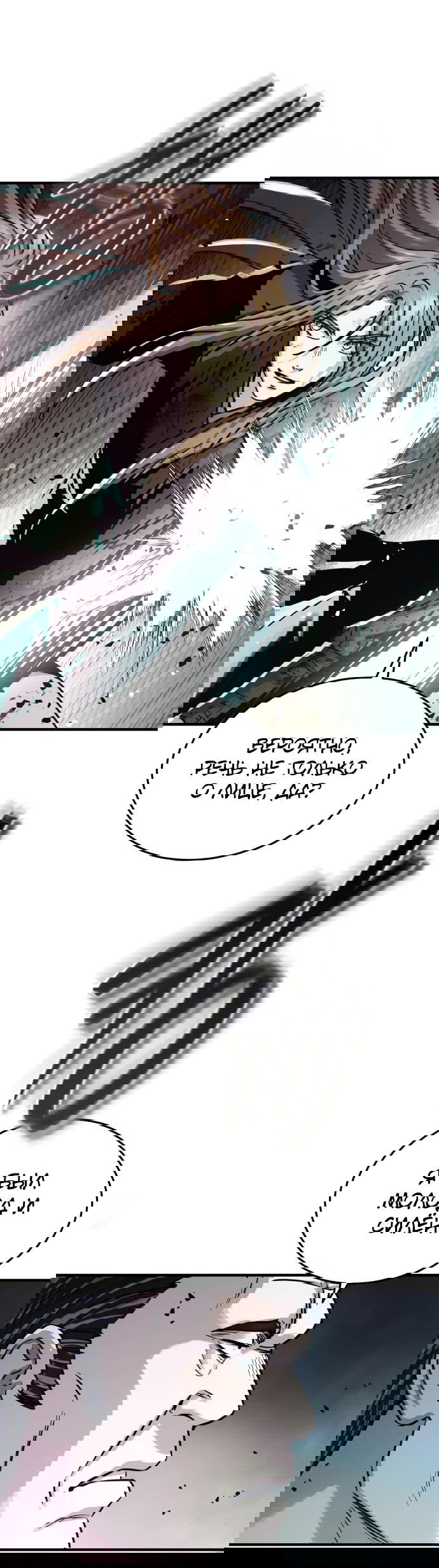 Манга Доминирование - Глава 53 Страница 36