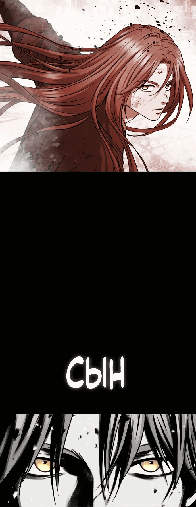 Манга Доминирование - Глава 53 Страница 52