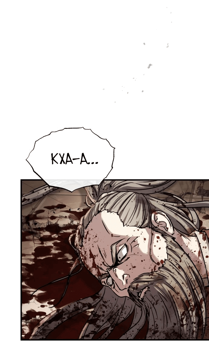 Манга Доминирование - Глава 53 Страница 59