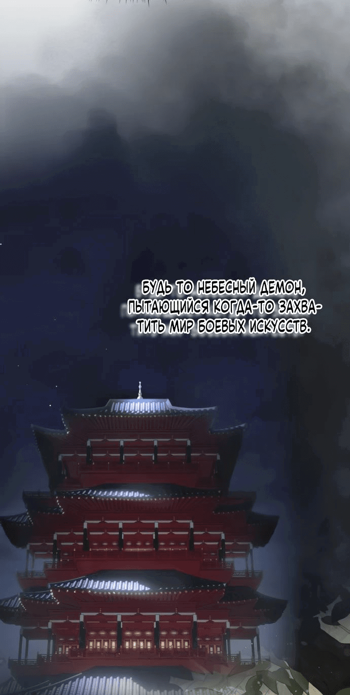 Манга Доминирование - Глава 53 Страница 49