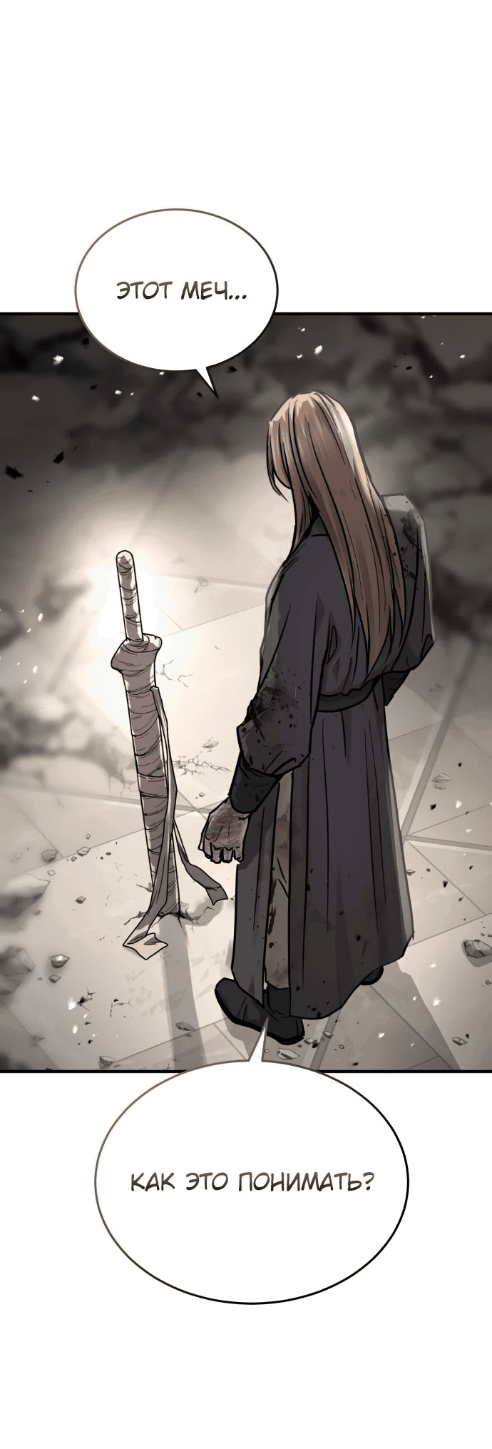 Манга Доминирование - Глава 53 Страница 6