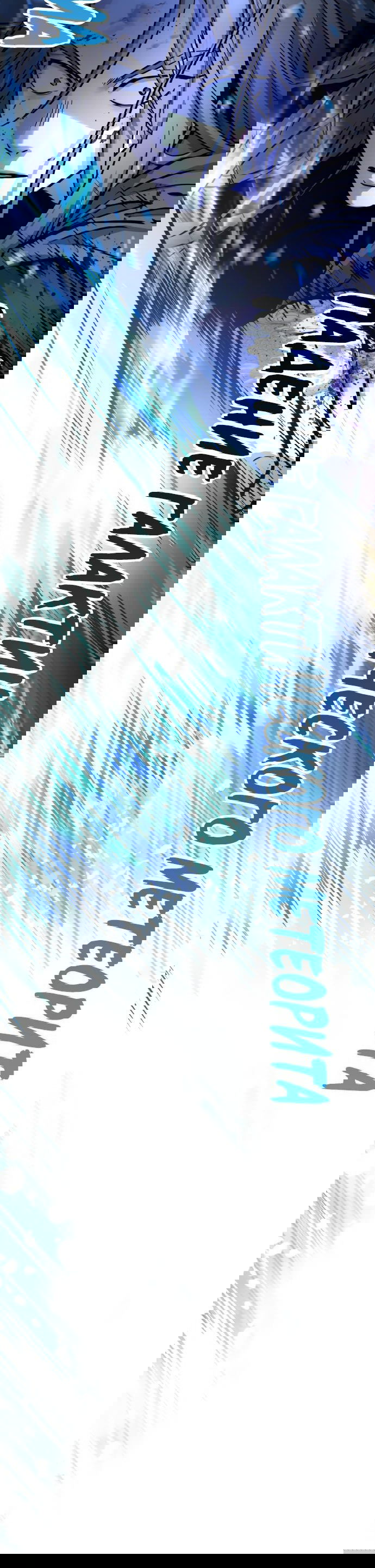 Манга Доминирование - Глава 53 Страница 44