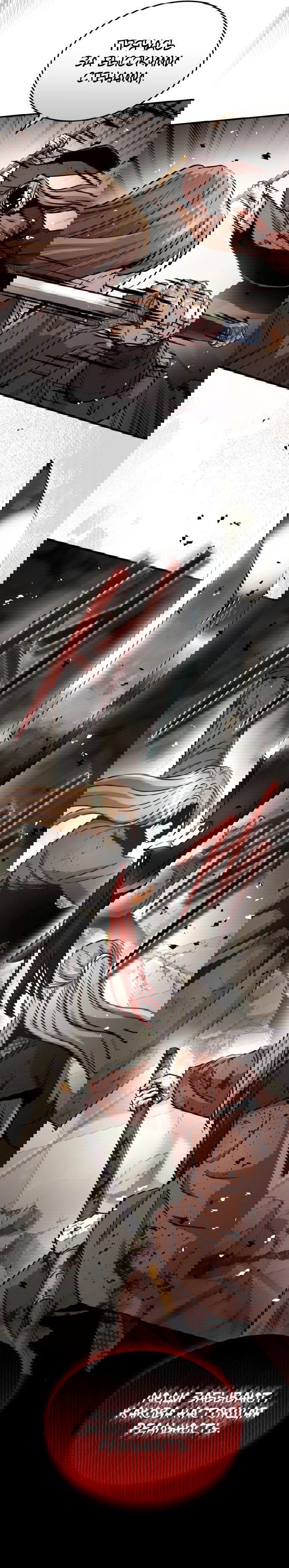 Манга Доминирование - Глава 53 Страница 39