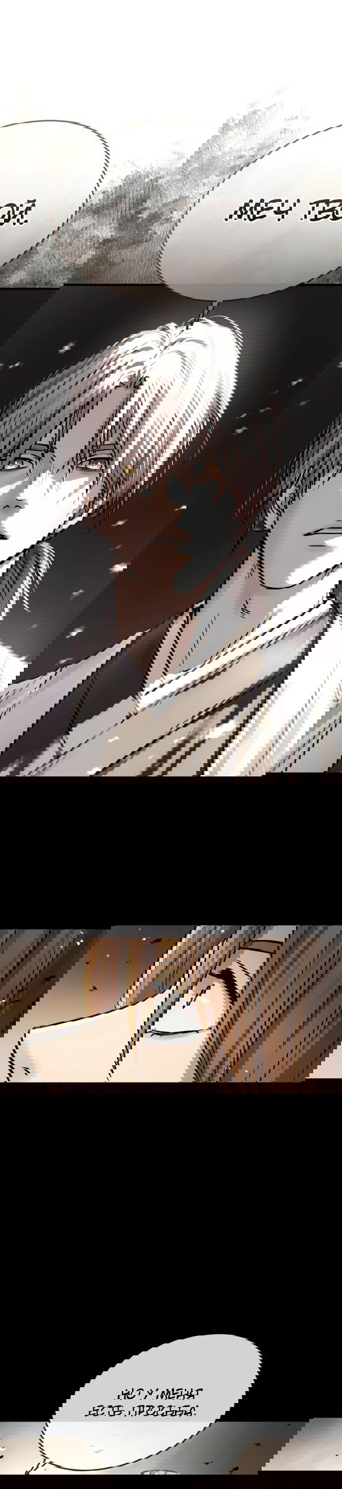 Манга Доминирование - Глава 53 Страница 9