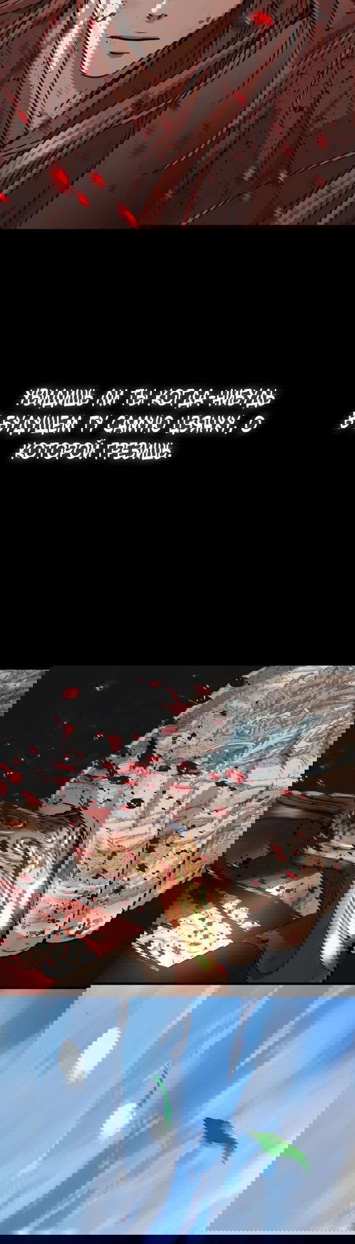 Манга Доминирование - Глава 53 Страница 54