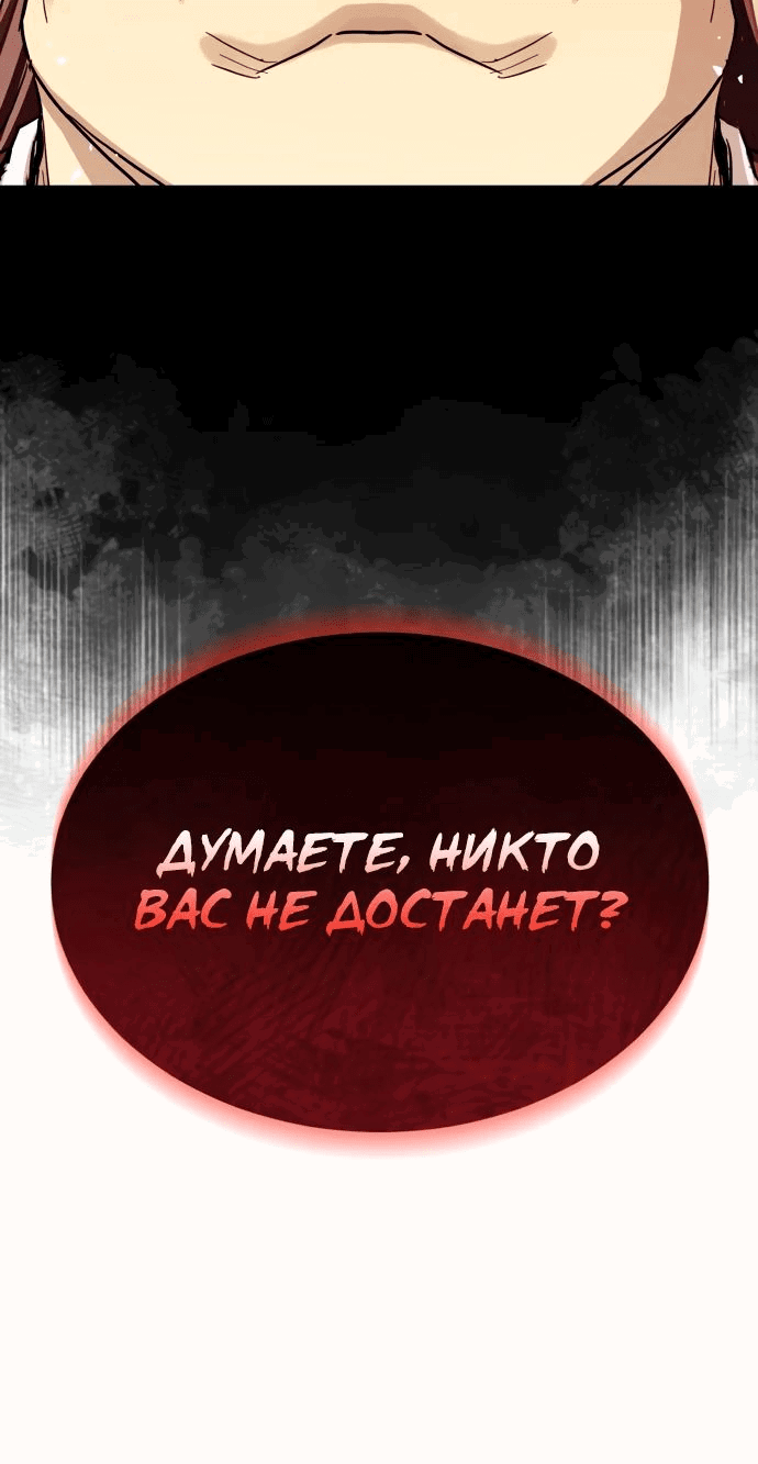 Манга Доминирование - Глава 53 Страница 41