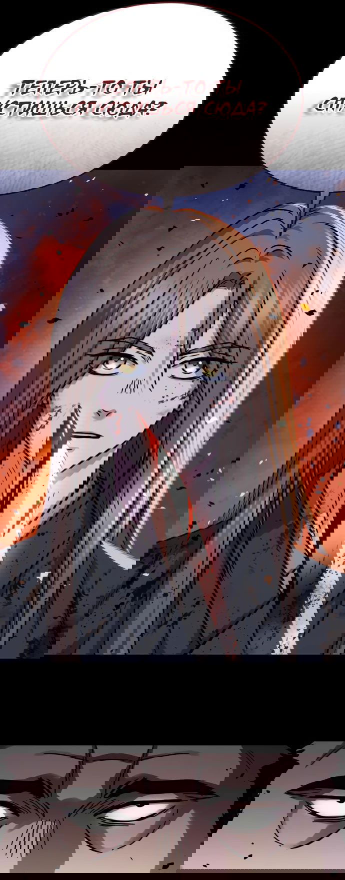 Манга Доминирование - Глава 53 Страница 61