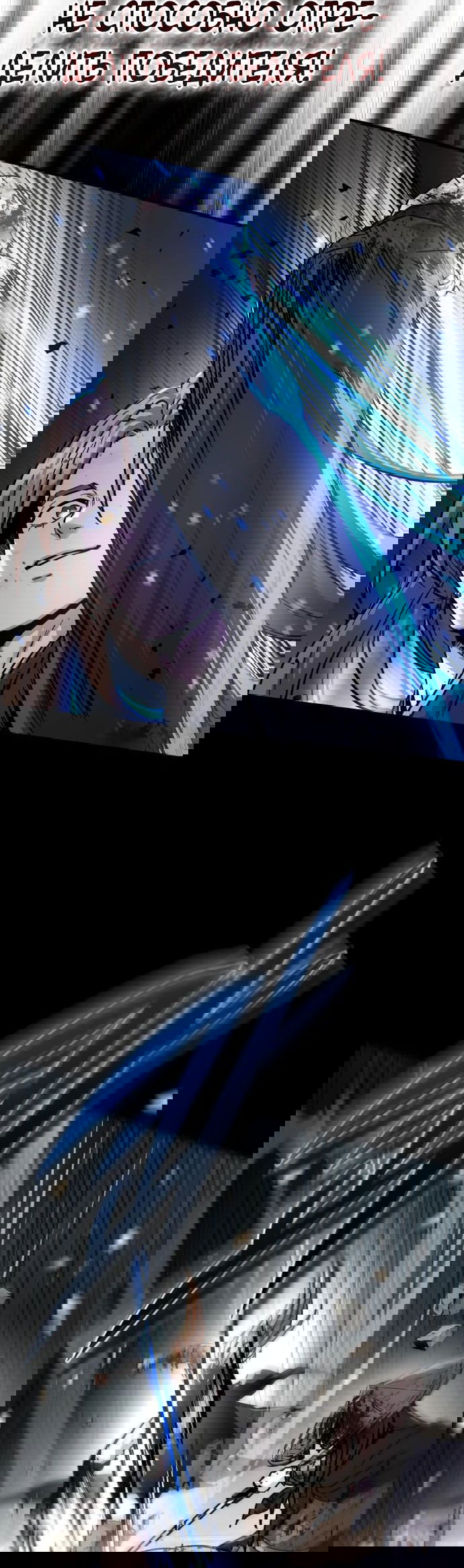 Манга Доминирование - Глава 53 Страница 25