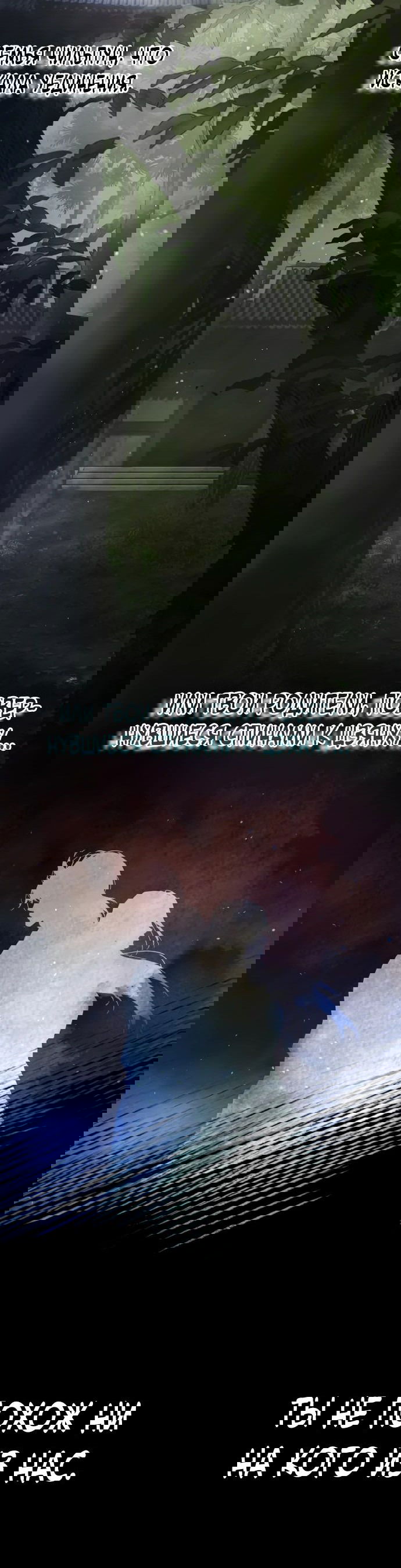 Манга Доминирование - Глава 53 Страница 50