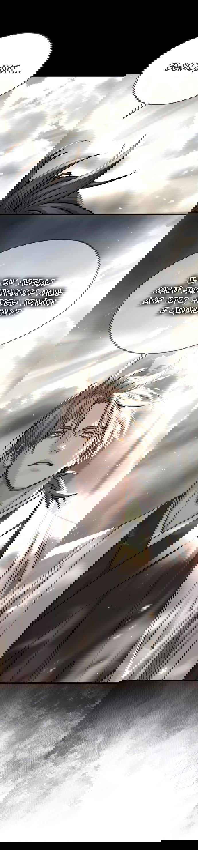 Манга Доминирование - Глава 53 Страница 1