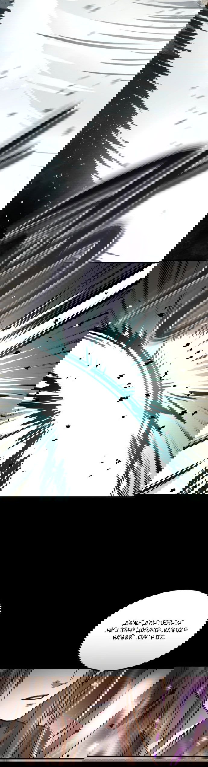 Манга Доминирование - Глава 53 Страница 78