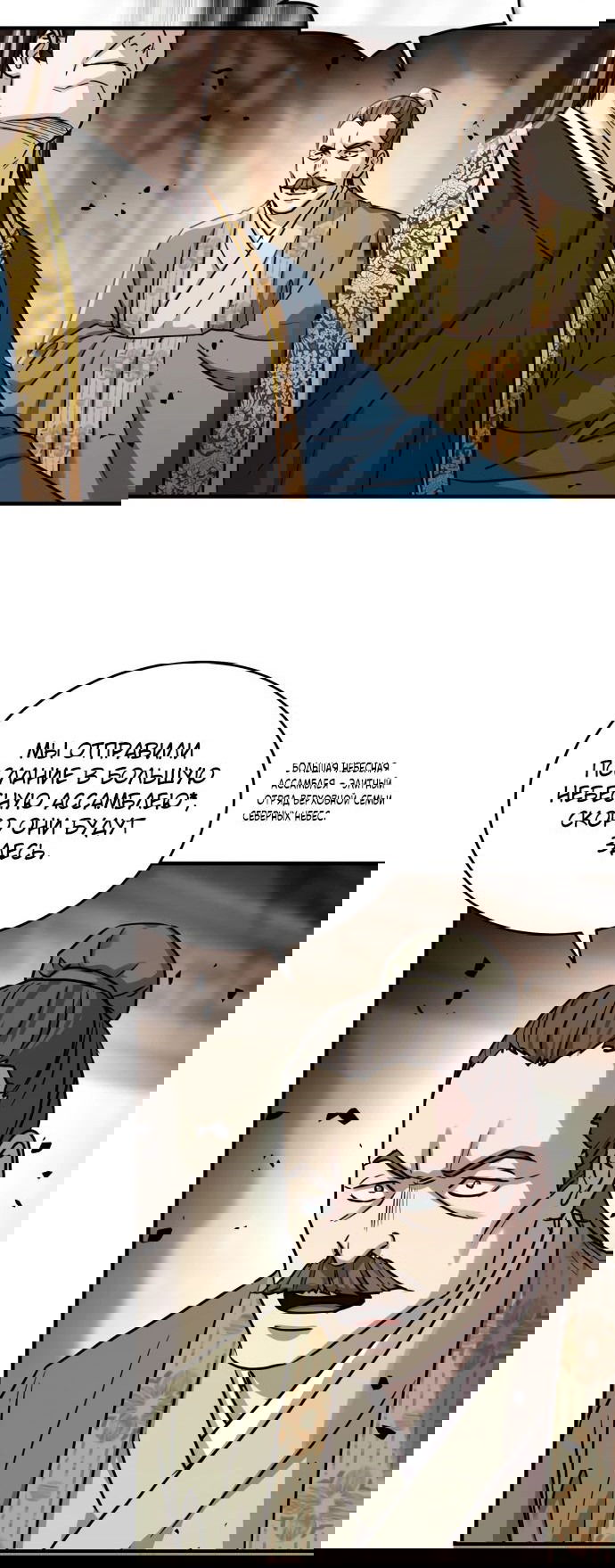 Манга Доминирование - Глава 53 Страница 64