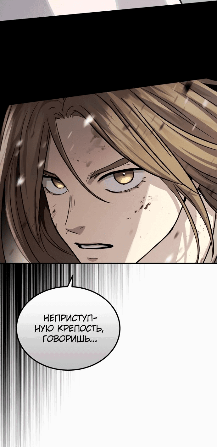 Манга Доминирование - Глава 53 Страница 38