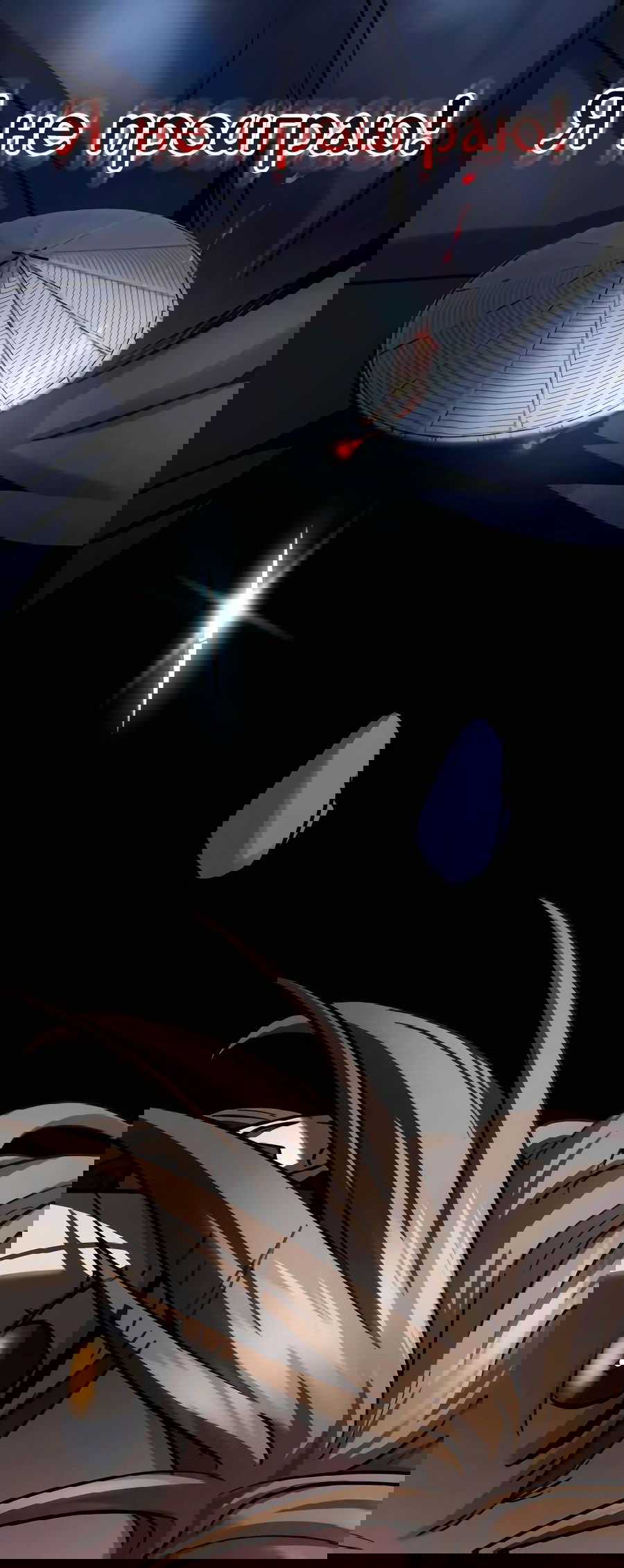 Манга Доминирование - Глава 52 Страница 48