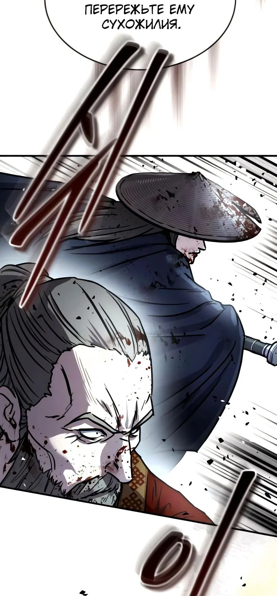 Манга Доминирование - Глава 52 Страница 100