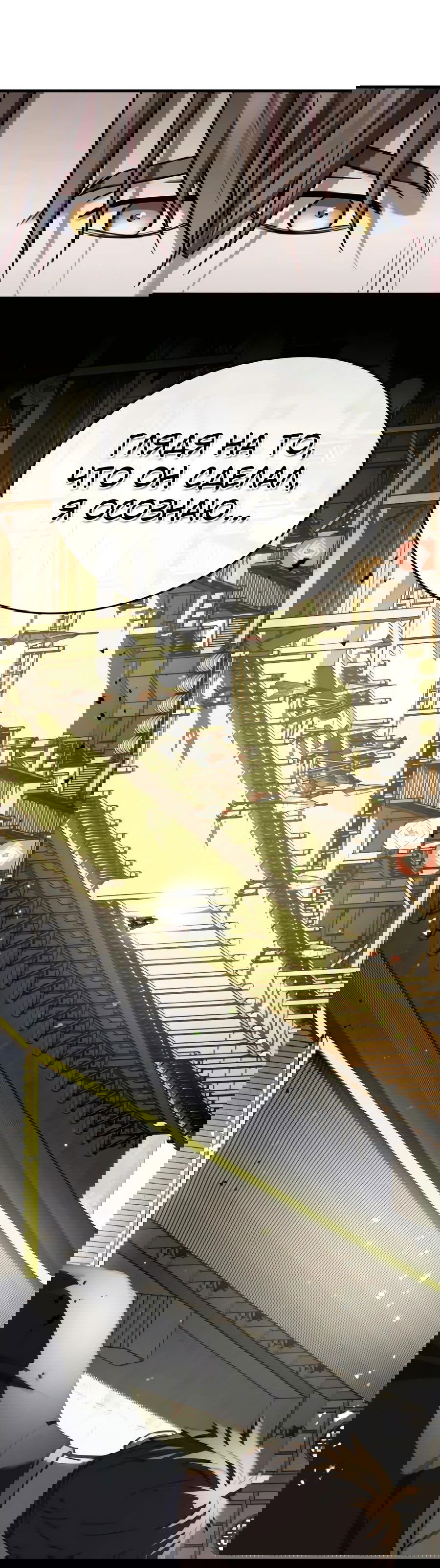 Манга Доминирование - Глава 52 Страница 66