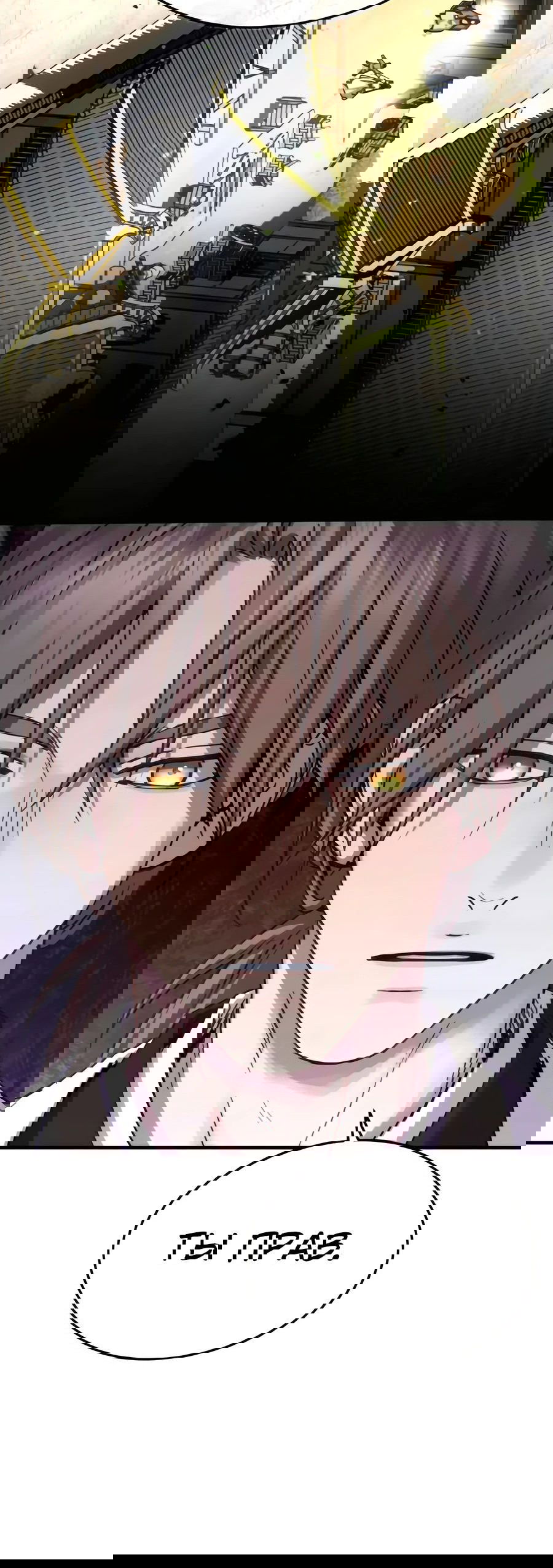 Манга Доминирование - Глава 52 Страница 69