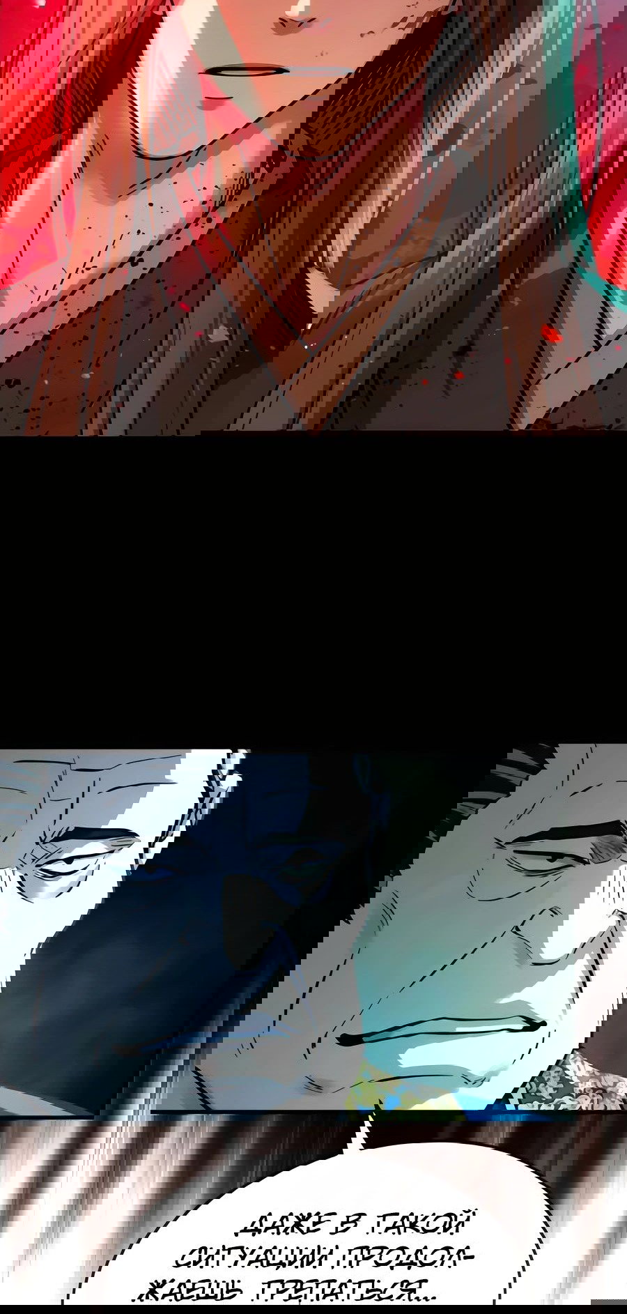 Манга Доминирование - Глава 52 Страница 99