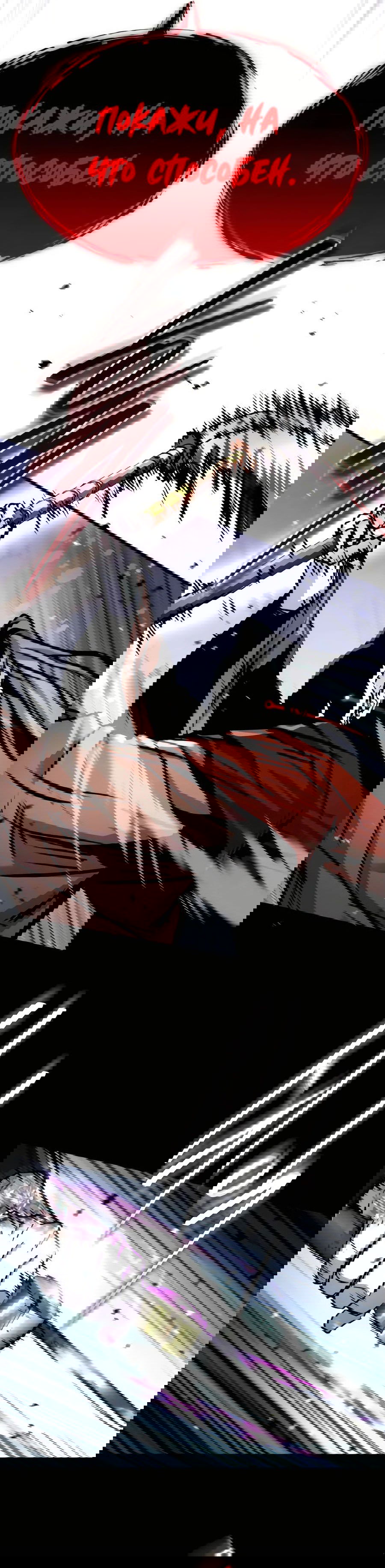 Манга Доминирование - Глава 52 Страница 34