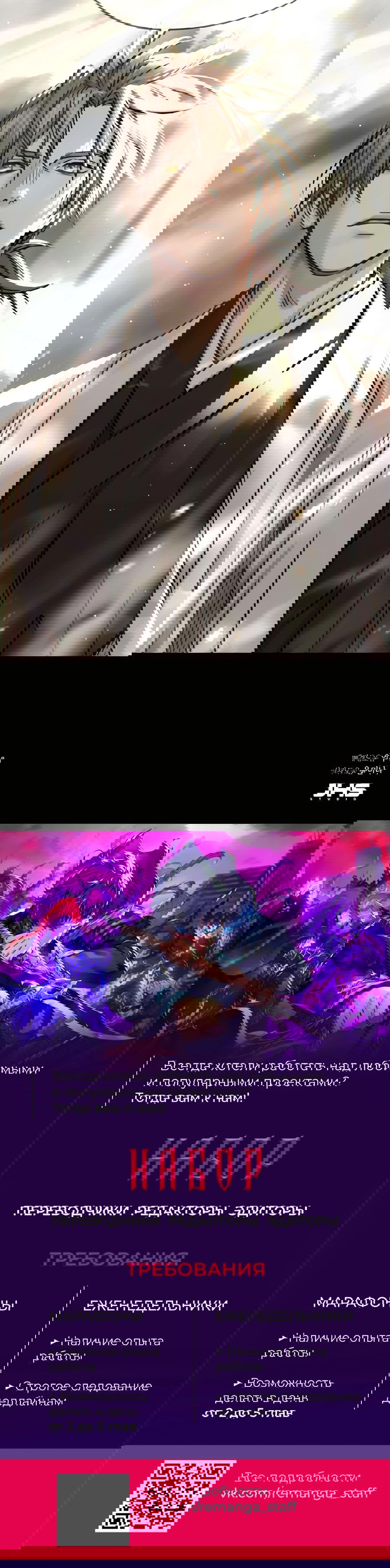 Манга Доминирование - Глава 52 Страница 112