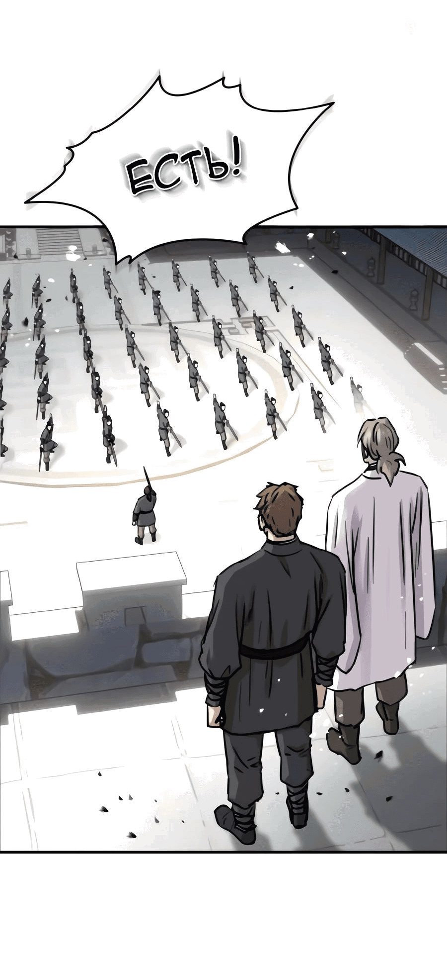 Манга Доминирование - Глава 52 Страница 60