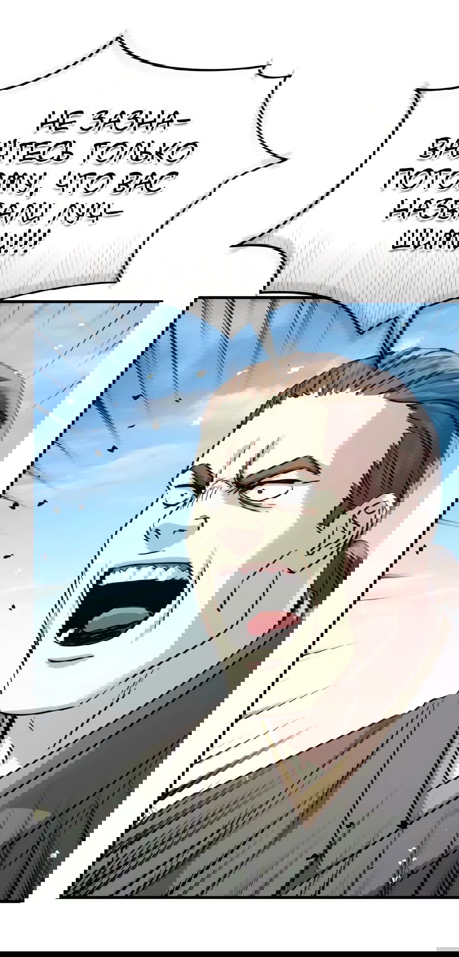 Манга Доминирование - Глава 52 Страница 57