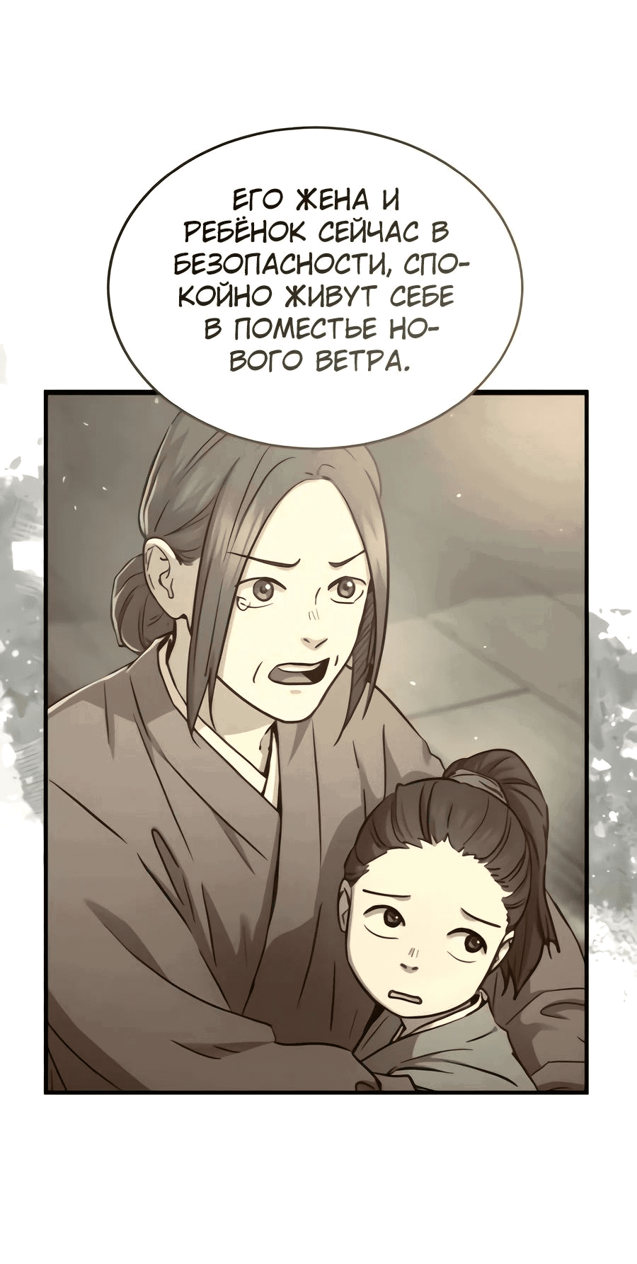 Манга Доминирование - Глава 52 Страница 62