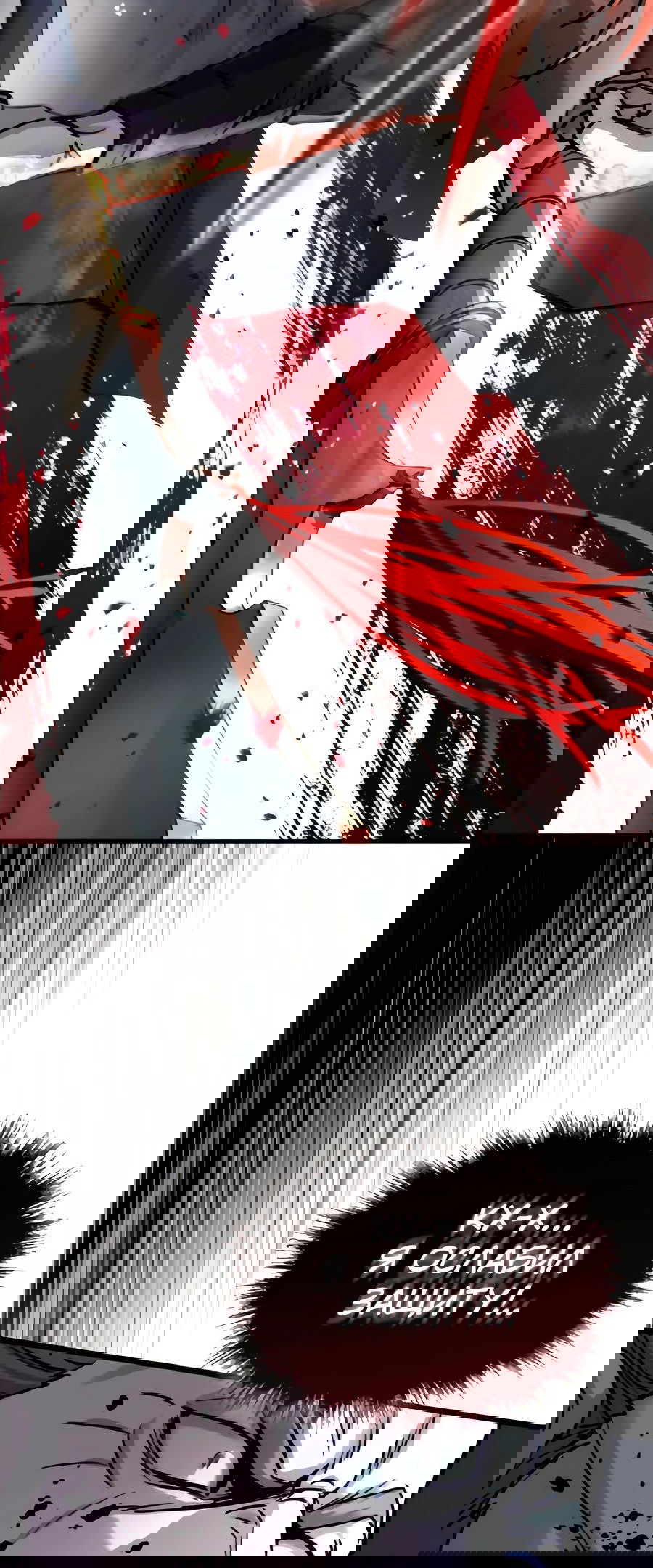 Манга Доминирование - Глава 52 Страница 46