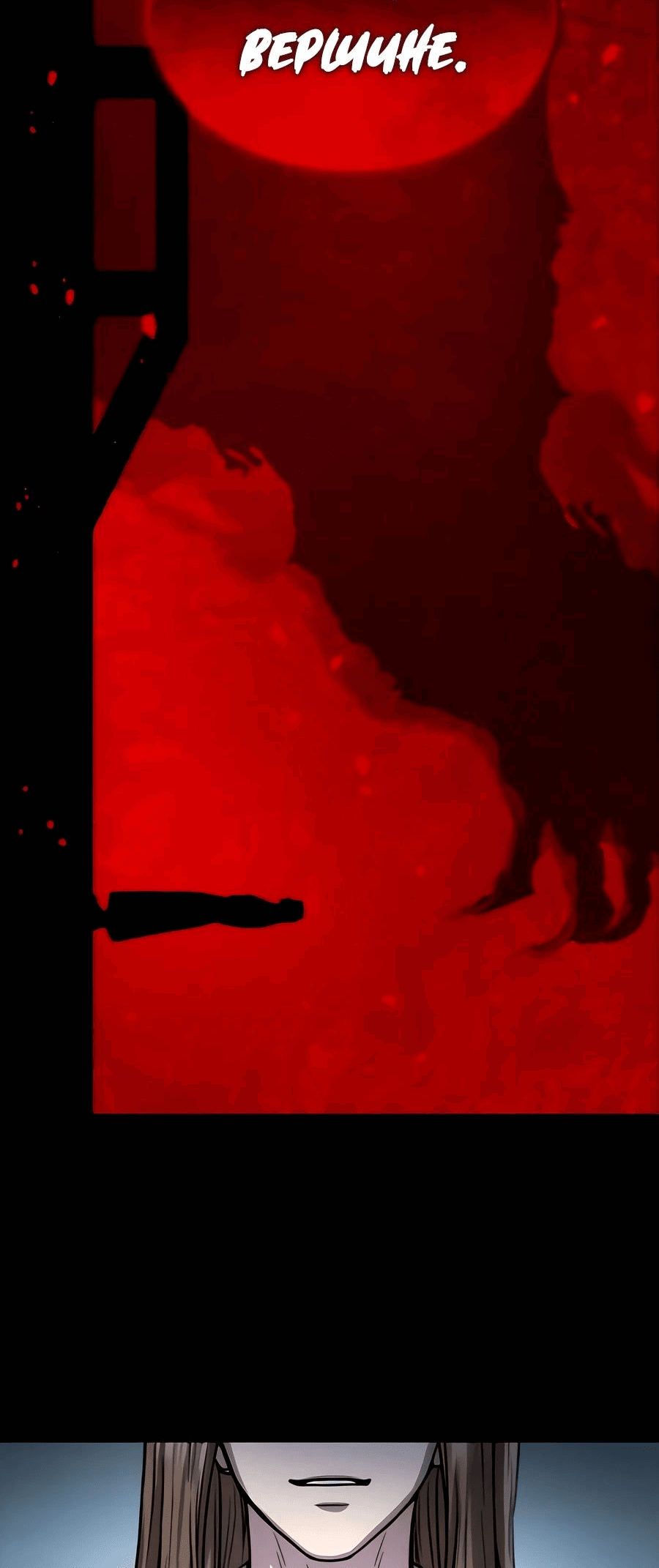 Манга Доминирование - Глава 52 Страница 97