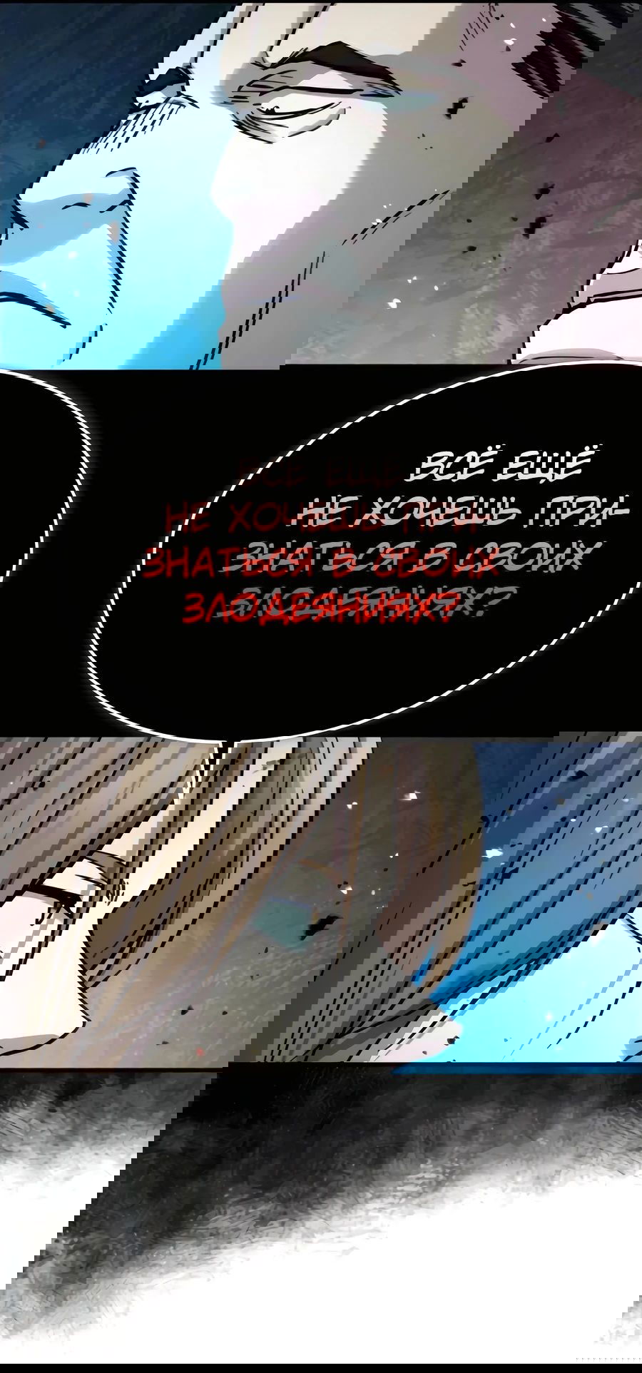 Манга Доминирование - Глава 52 Страница 26