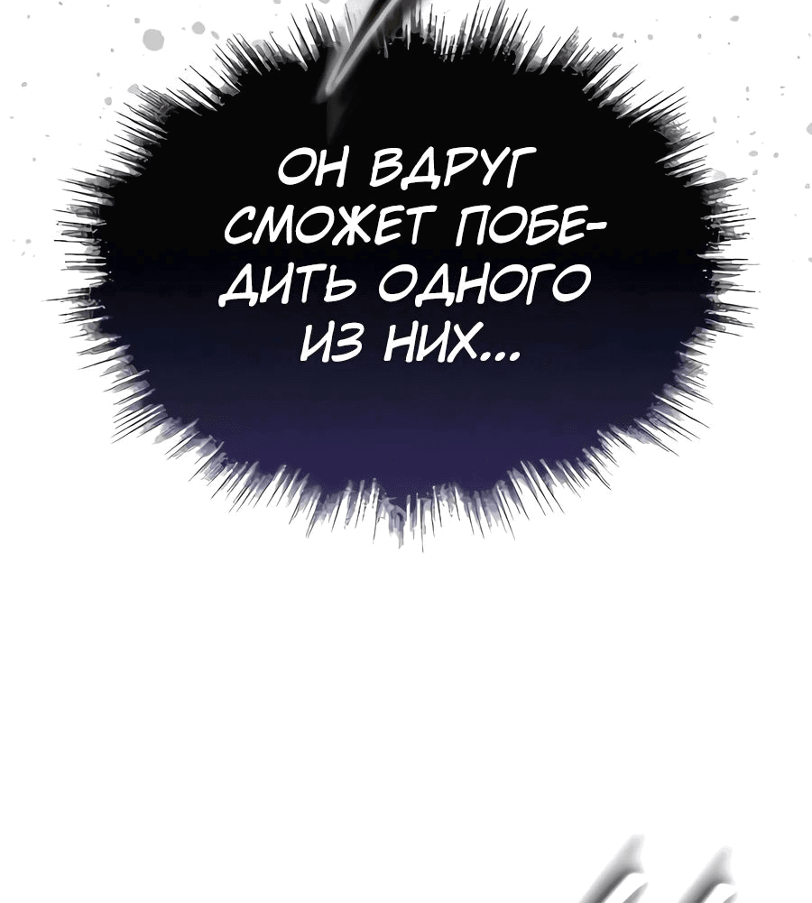 Манга Доминирование - Глава 52 Страница 78