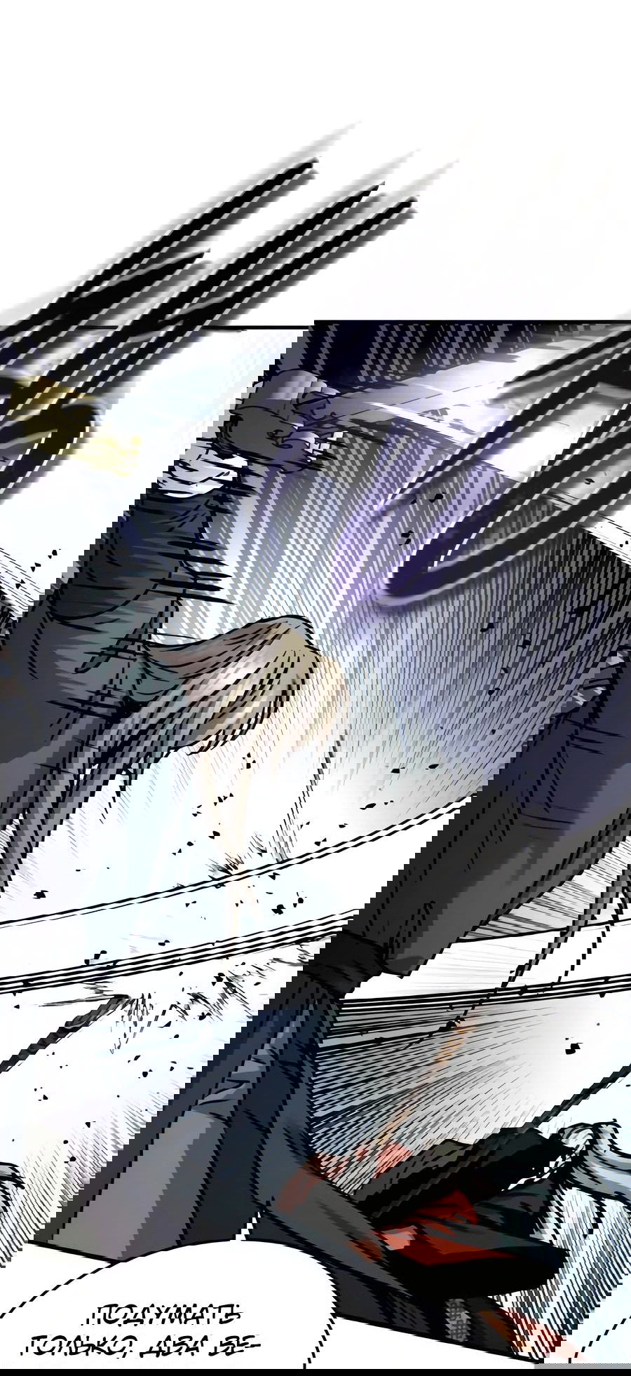 Манга Доминирование - Глава 52 Страница 72