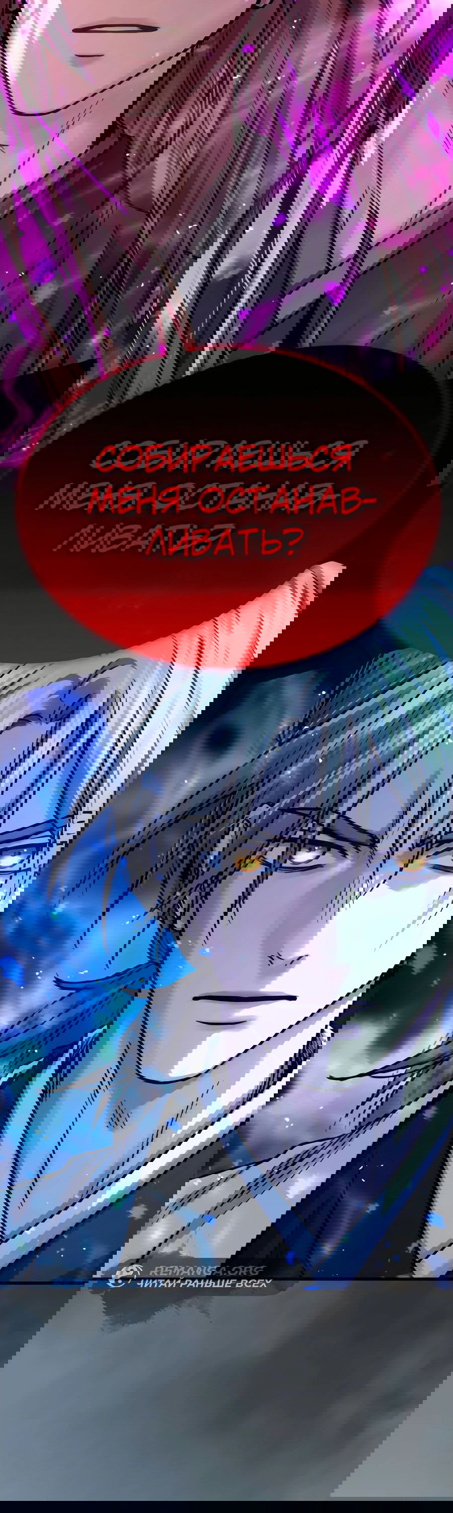 Манга Доминирование - Глава 52 Страница 2