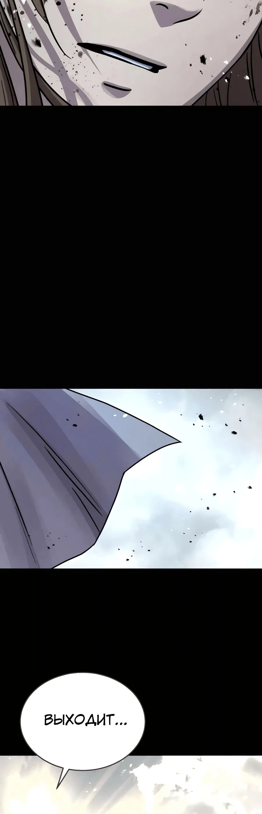 Манга Доминирование - Глава 52 Страница 110