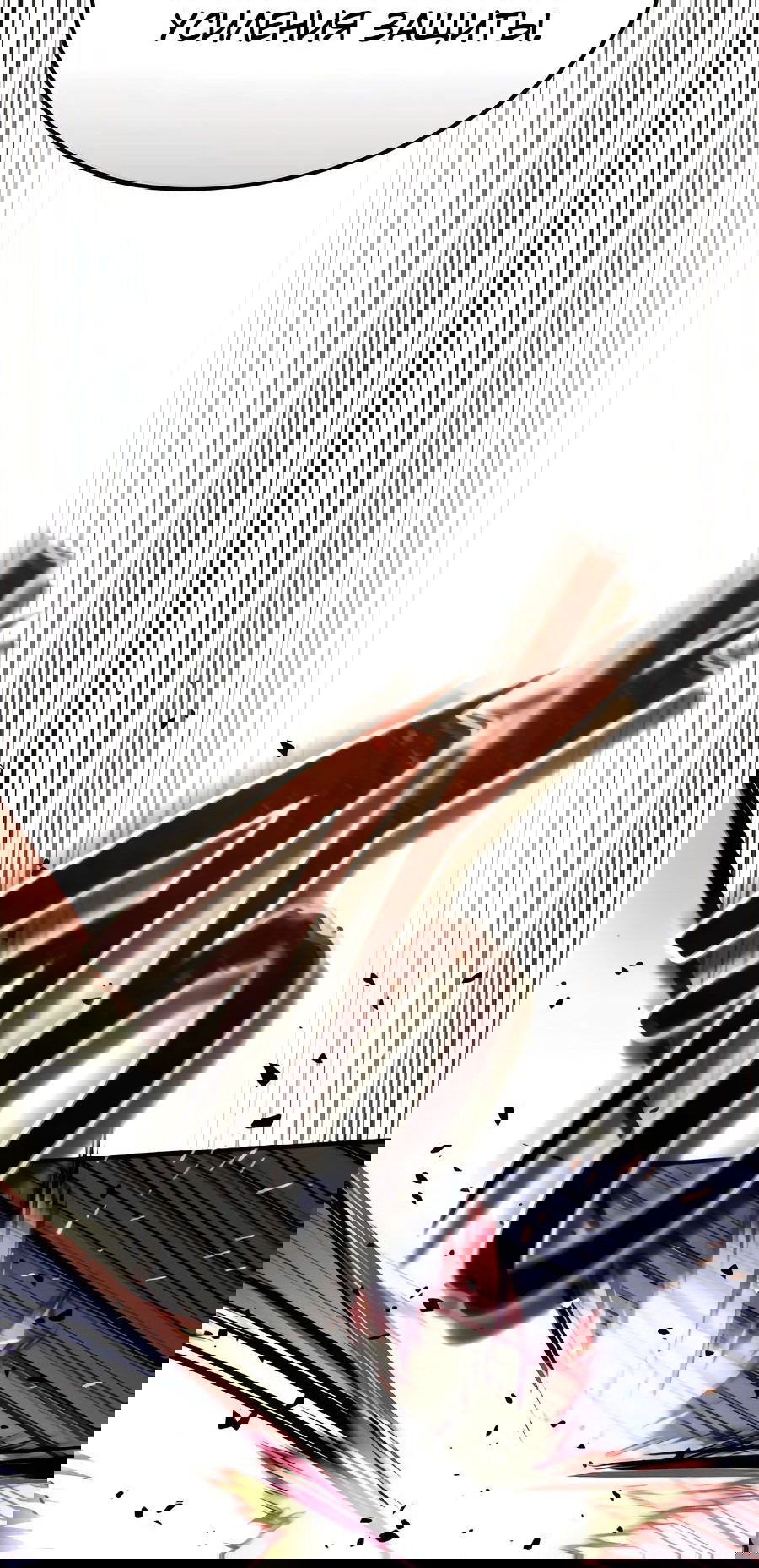 Манга Доминирование - Глава 52 Страница 39