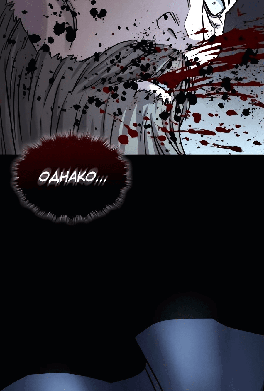 Манга Доминирование - Глава 52 Страница 47