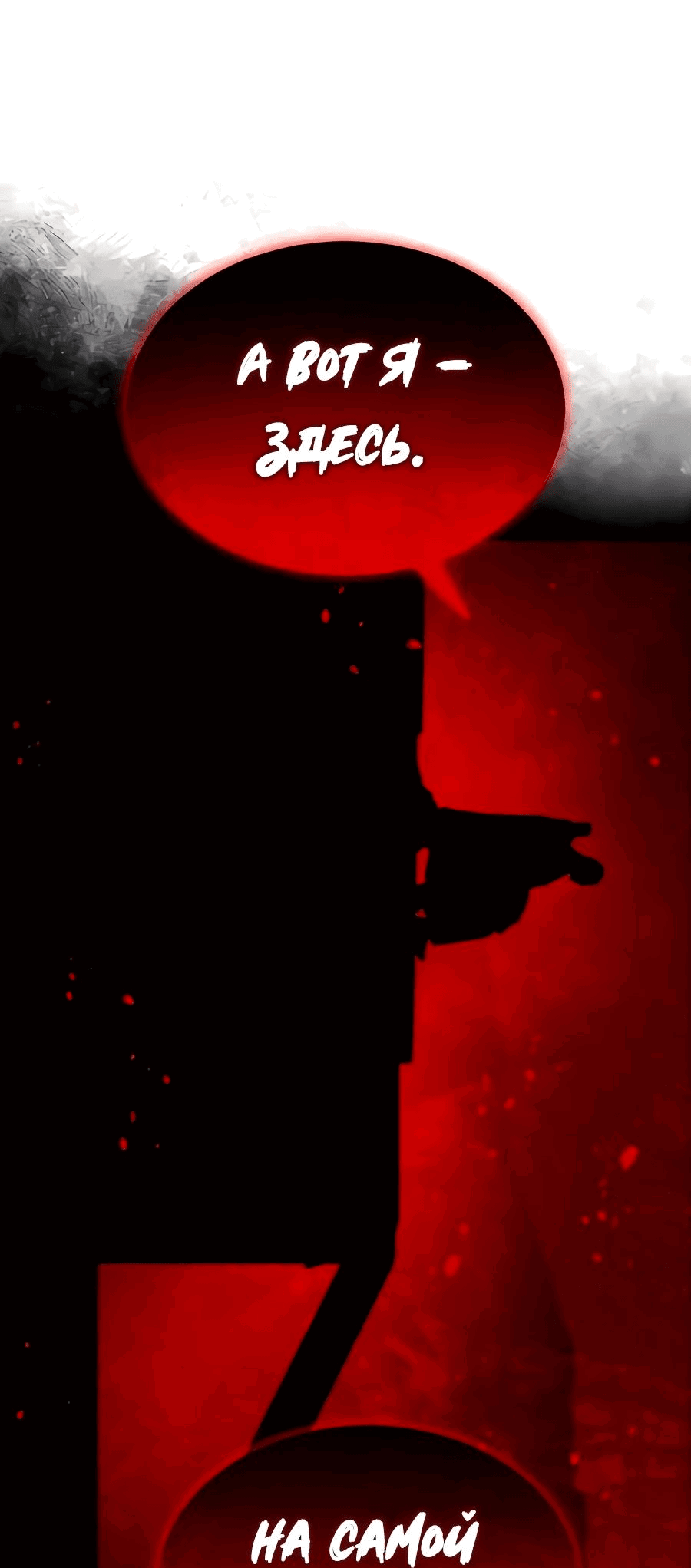 Манга Доминирование - Глава 52 Страница 96