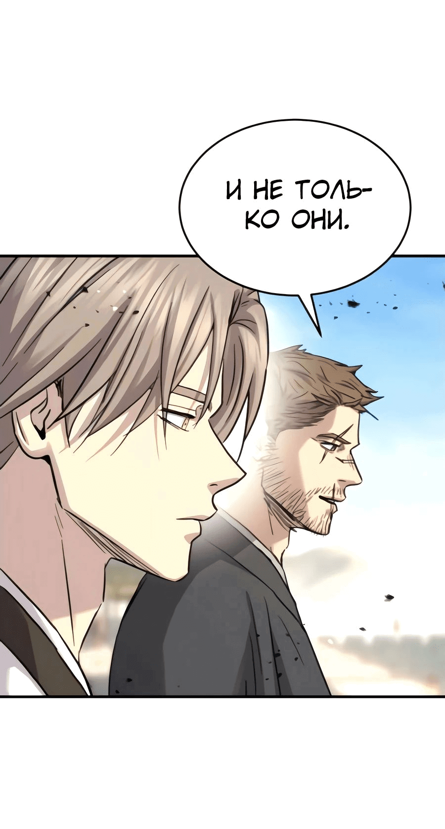 Манга Доминирование - Глава 52 Страница 63