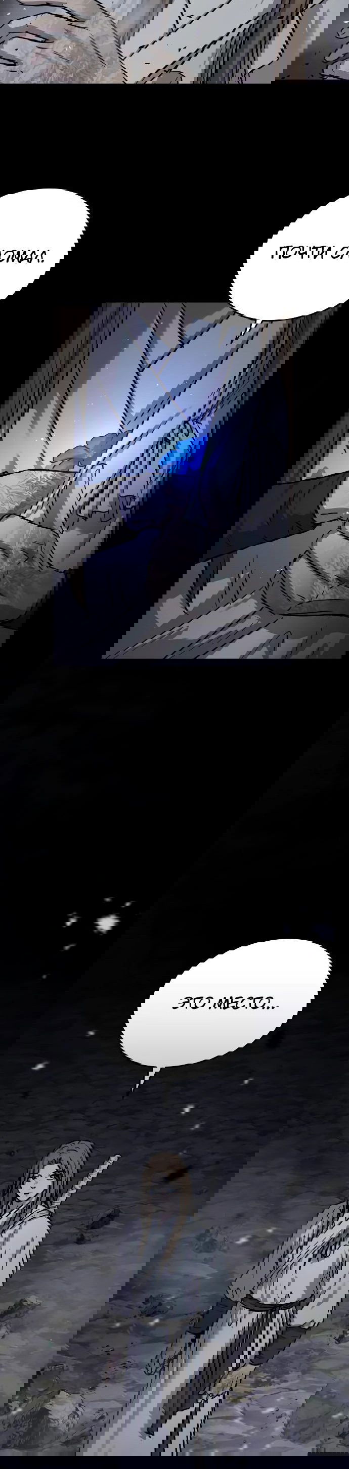 Манга Доминирование - Глава 59 Страница 68