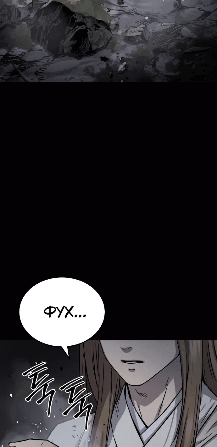 Манга Доминирование - Глава 59 Страница 67