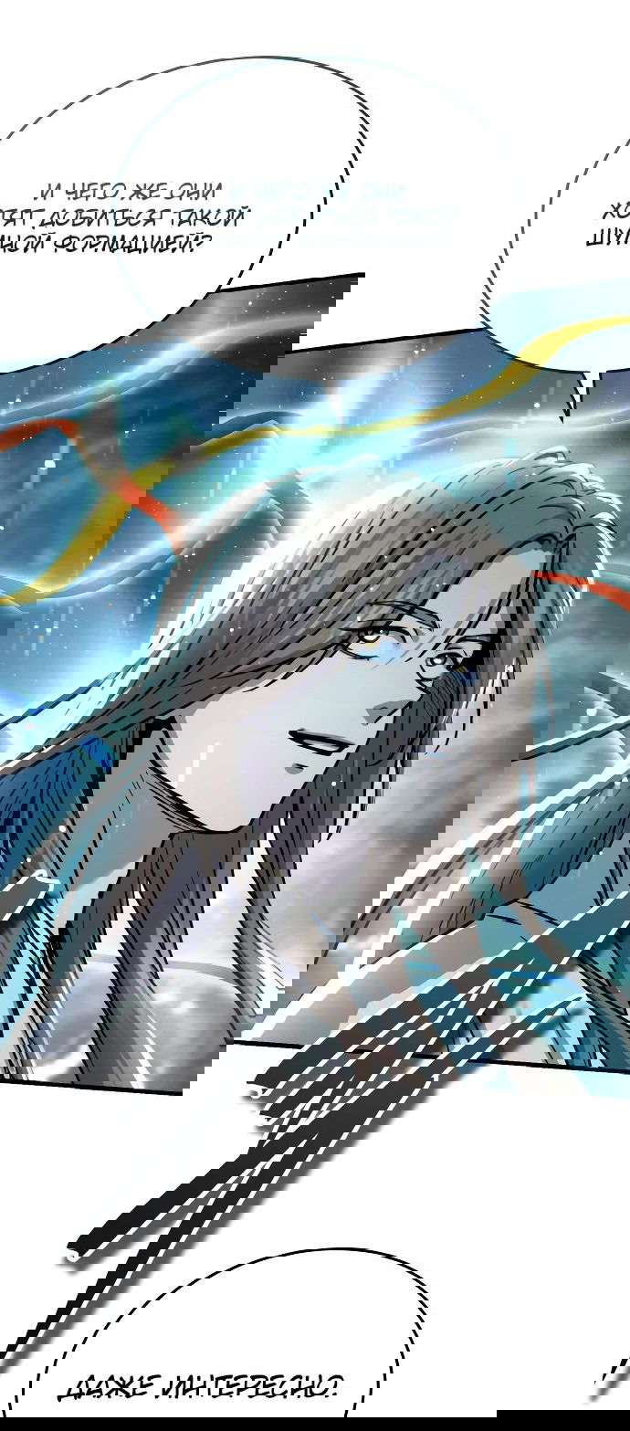 Манга Доминирование - Глава 59 Страница 62