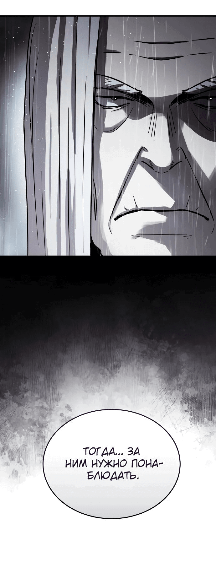 Манга Доминирование - Глава 59 Страница 42