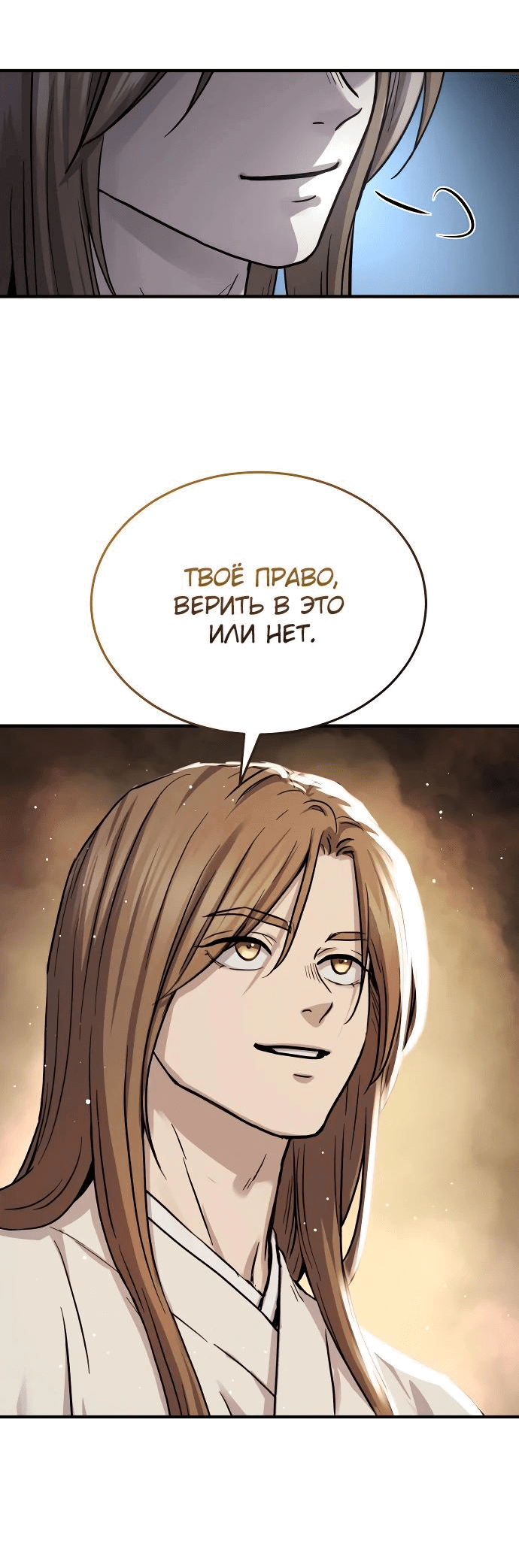 Манга Доминирование - Глава 59 Страница 37