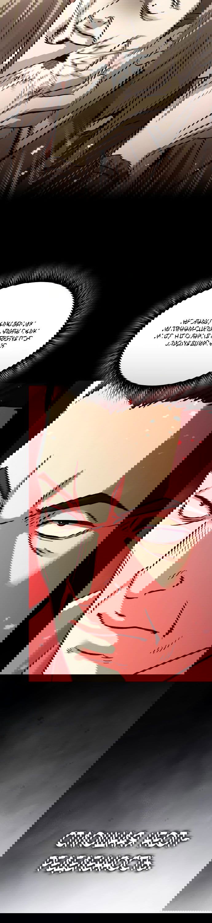 Манга Доминирование - Глава 59 Страница 14