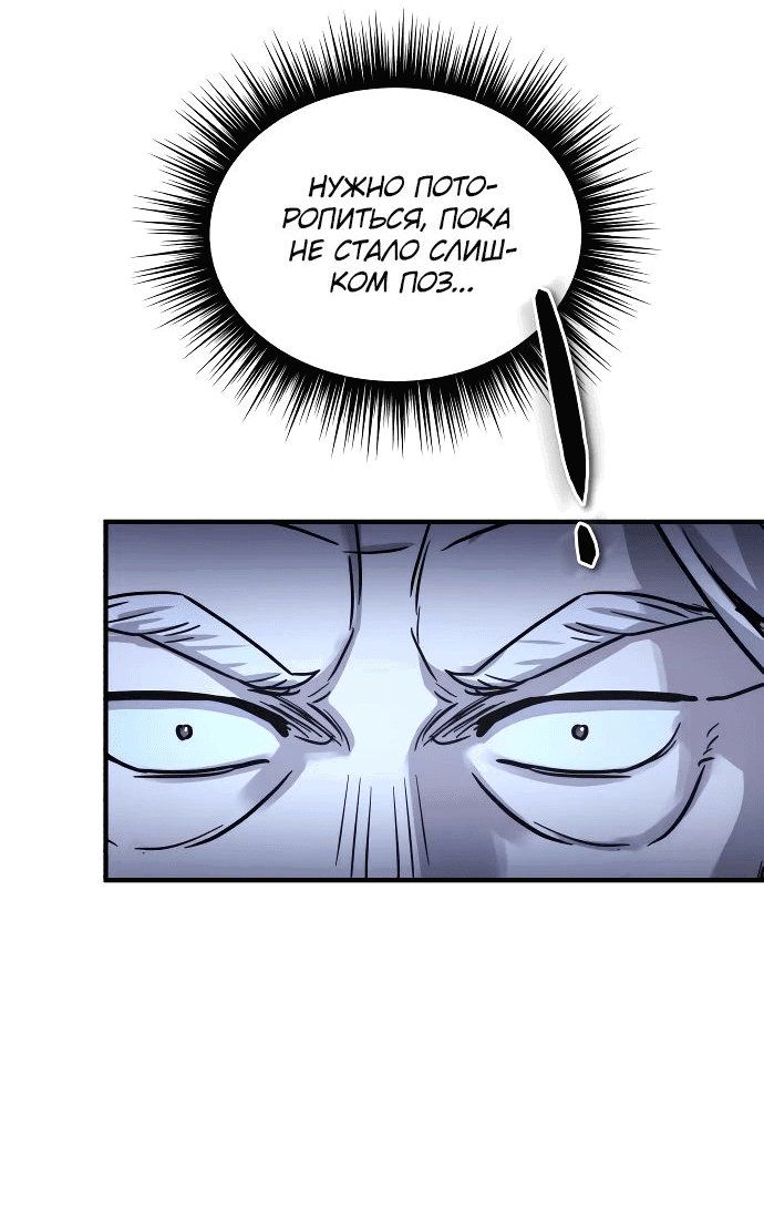 Манга Доминирование - Глава 59 Страница 21